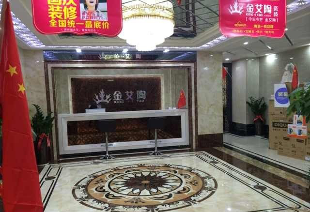 西安嫩草蜜桃在线视频陶瓷砖水蜜桃在线观看视频旗舰店活动现场
