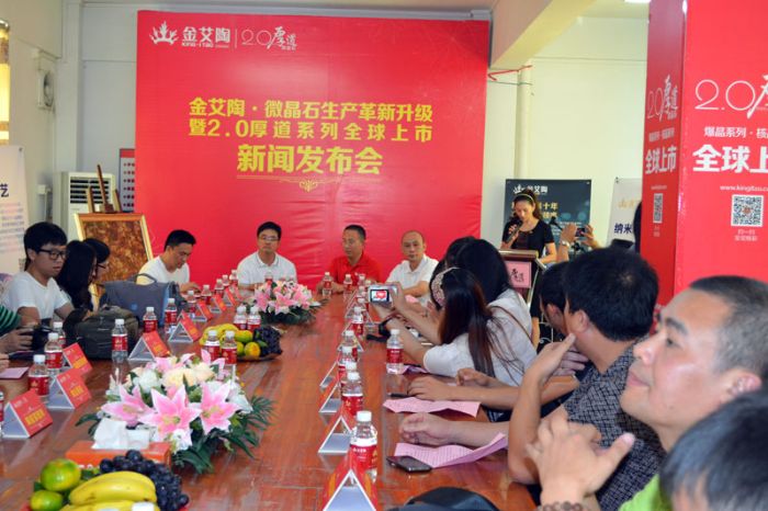 嫩草蜜桃在线视频陶2.0厚道系列微晶石新品发布会现场