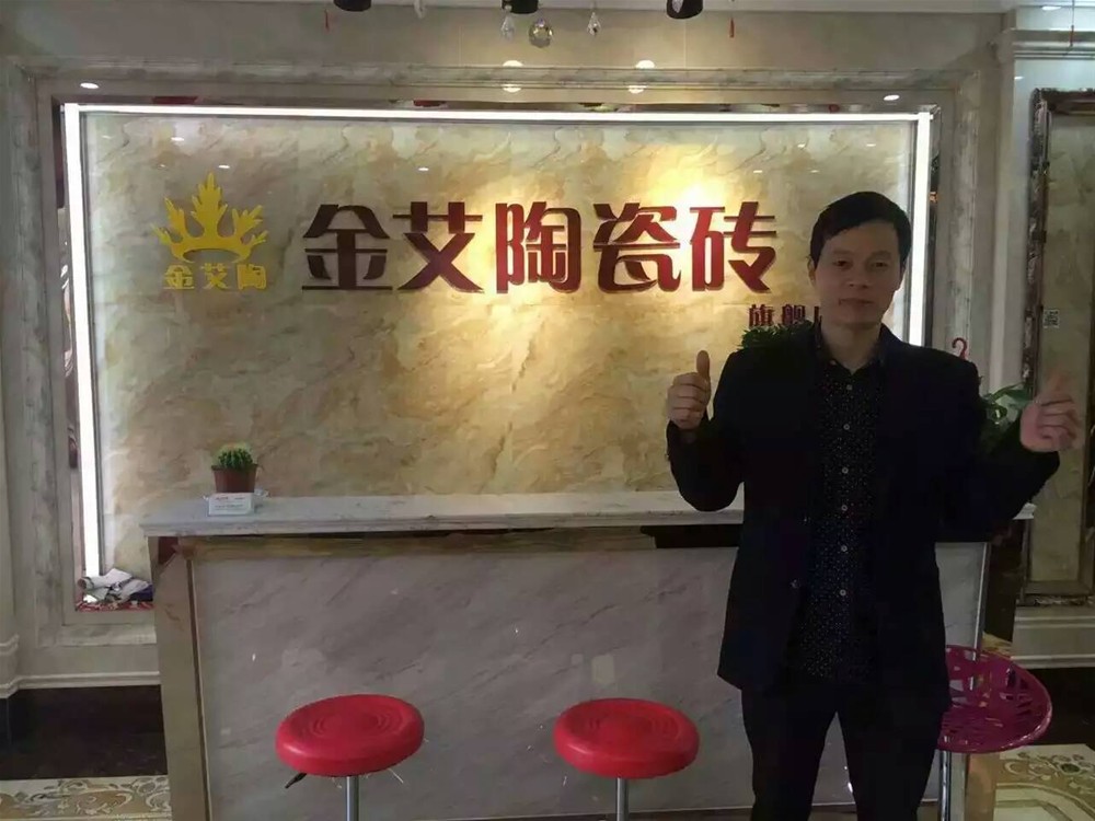 2山西长治嫩草蜜桃在线视频陶瓷砖总代理尚总