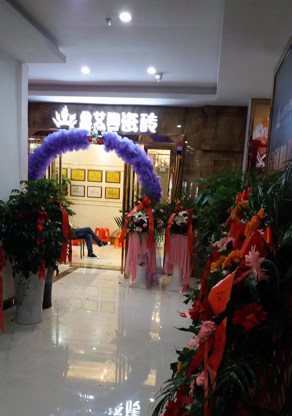 贵州黎平嫩草蜜桃在线视频陶瓷砖专卖店盛装开业