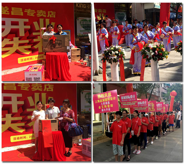 热烈祝贺嫩草蜜桃在线视频陶瓷砖浙江丽水遂昌专卖店盛大开业