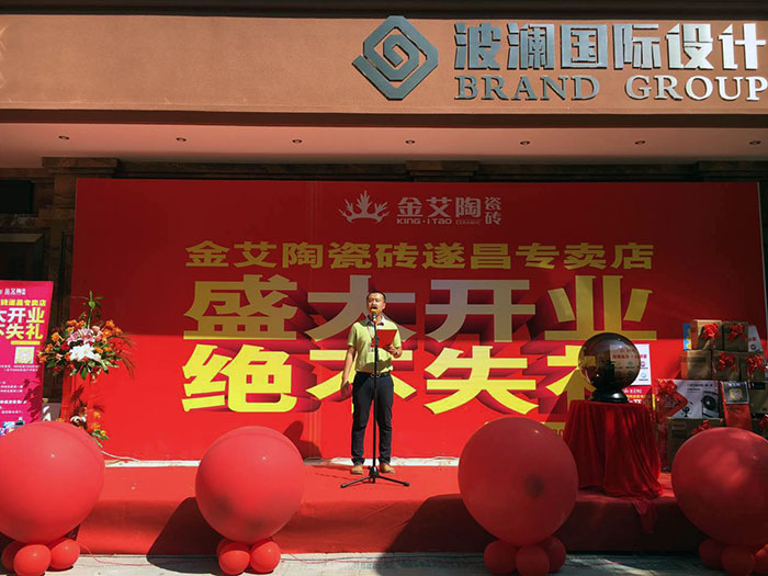 热烈祝贺嫩草蜜桃在线视频陶瓷砖浙江丽水遂昌专卖店盛大开业