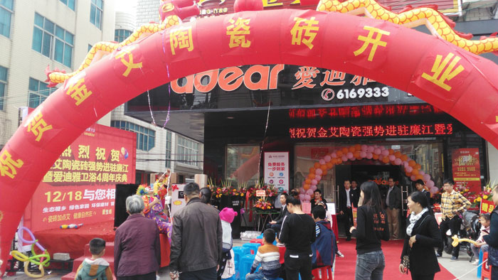 12月18日，湛江廉江嫩草蜜桃在线视频陶瓷砖水蜜桃在线观看视频终端店面盛大开业！