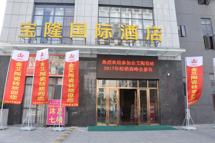 2017年1月8日，距离嫩草蜜桃在线视频陶瓷砖水蜜桃在线观看视频经销商财富会正式开启还有1天，全国各地的战友们都陆续回来嫩草蜜桃在线视频陶本部大家庭！