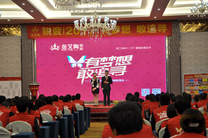 1月9日，陶瓷一线水蜜桃在线观看视频嫩草蜜桃在线视频陶瓷砖2016年经销商财富会在宝隆国际大酒店隆重举行。