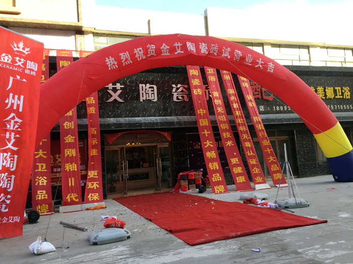 “三八女神节”邀您走进嫩草蜜桃在线视频陶瓷砖甘肃张掖店试营业现场