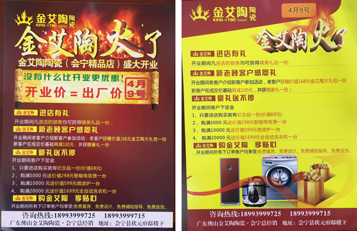 甘肃会宁嫩草蜜桃在线视频陶瓷砖开业优惠，豪礼送不停
