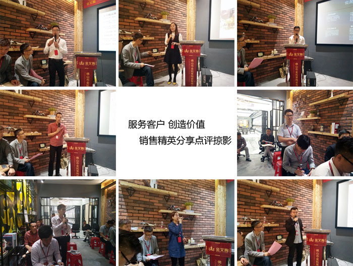 嫩草蜜桃在线视频陶销售精英“服务客户　创造价值”分享交流会圆满结束