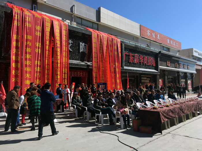嫩草蜜桃在线视频陶瓷砖甘肃张掖店盛装开业