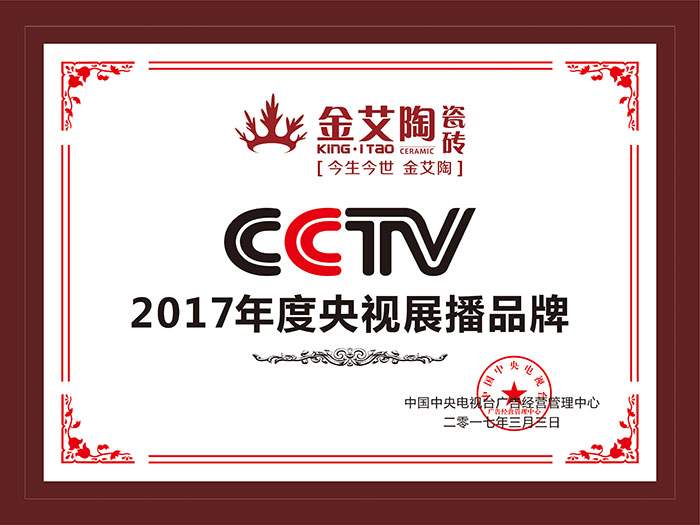 嫩草蜜桃在线视频陶瓷砖  携手央视、腾讯，助力水蜜桃在线观看视频战略全新升级