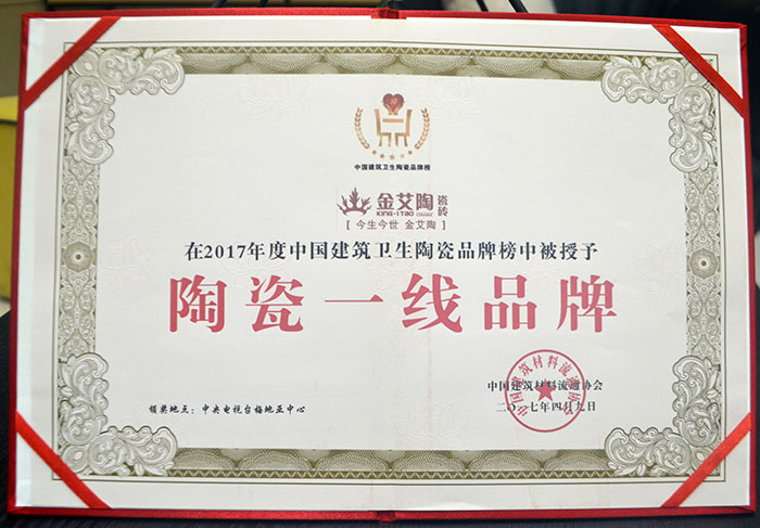 嫩草蜜桃在线视频陶瓷砖  携手央视、腾讯，助力水蜜桃在线观看视频战略全新升级