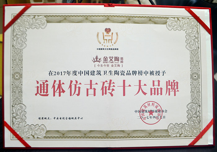 嫩草蜜桃在线视频陶瓷砖  携手央视、腾讯，助力水蜜桃在线观看视频战略全新升级