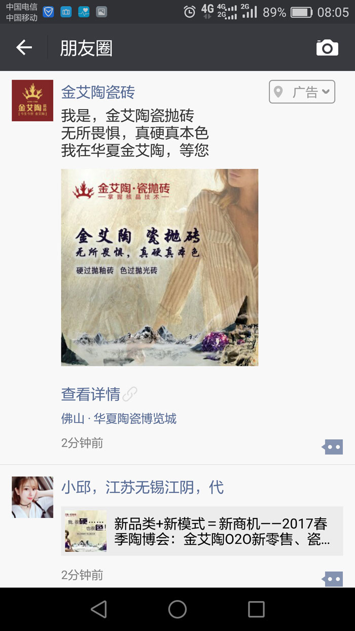 嫩草蜜桃在线视频陶瓷砖  携手央视、腾讯，助力水蜜桃在线观看视频战略全新升级