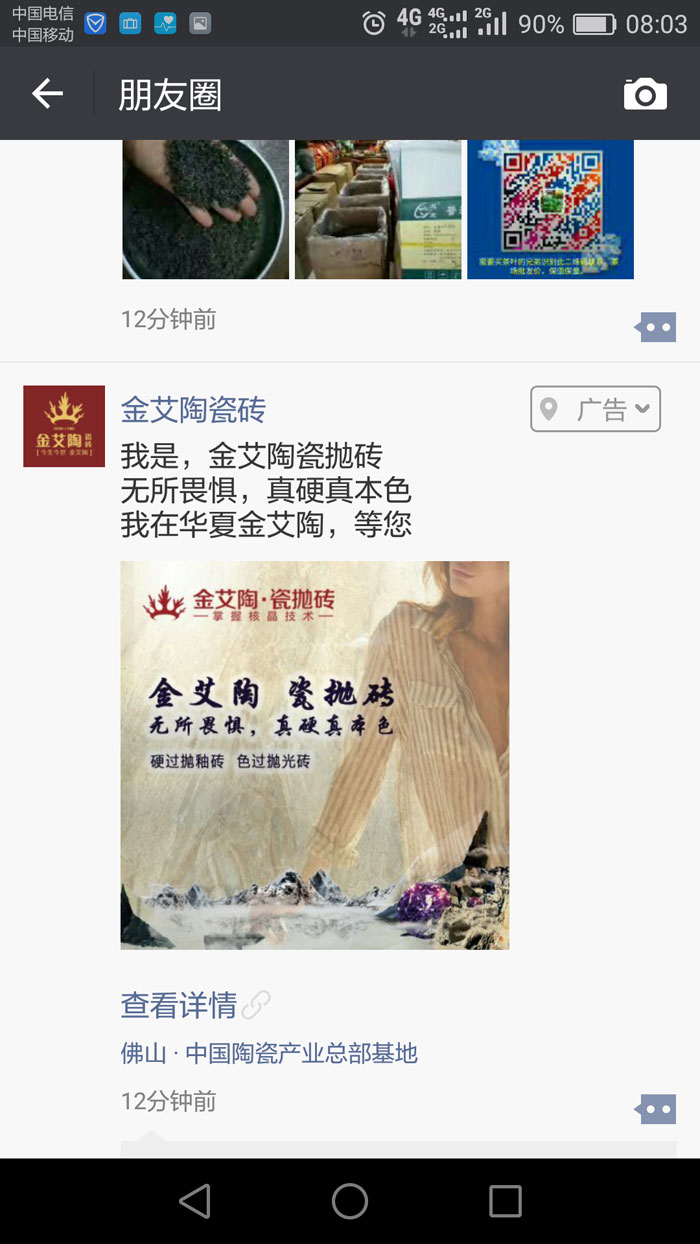 嫩草蜜桃在线视频陶瓷砖  携手央视、腾讯，助力水蜜桃在线观看视频战略全新升级