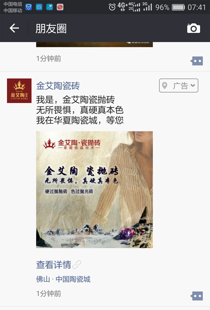 嫩草蜜桃在线视频陶瓷砖  携手央视、腾讯，助力水蜜桃在线观看视频战略全新升级