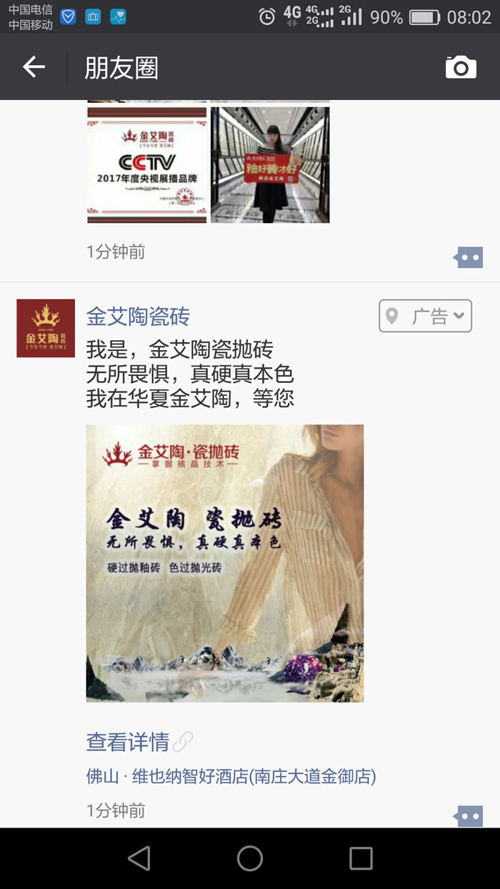 嫩草蜜桃在线视频陶瓷砖  携手央视、腾讯，助力水蜜桃在线观看视频战略全新升级
