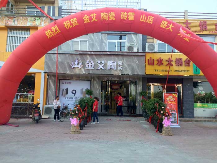 5月28日，在欢快锣鼓和震撼礼炮的簇拥下，陶瓷一线水蜜桃在线观看视频嫩草蜜桃在线视频陶瓷砖霍山店盛装开业。凭借着疯狂的让利钜惠，霍山建材市场再现火爆盛景，吸引数百名当地业主前来抢购。