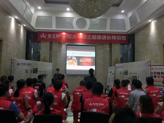 嫩草蜜桃在线视频陶瓷砖 三百大粤战 店长特训 瓷砖代理 陶瓷一线水蜜桃在线观看视频