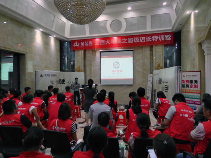 嫩草蜜桃在线视频陶瓷砖 三百大粤战 店长特训 瓷砖代理 陶瓷一线水蜜桃在线观看视频