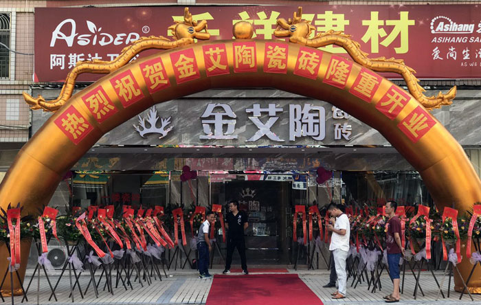 嫩草蜜桃在线视频陶瓷砖 普宁流沙380方专卖店盛装开业，进店尊享VIP服务