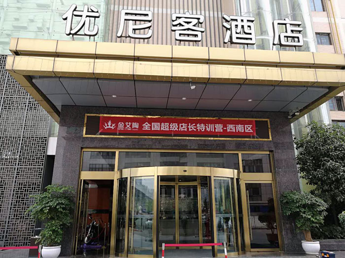 嫩草蜜桃在线视频陶瓷砖 全国超级店长特训营西南区（成都站），升级导购模式告捷