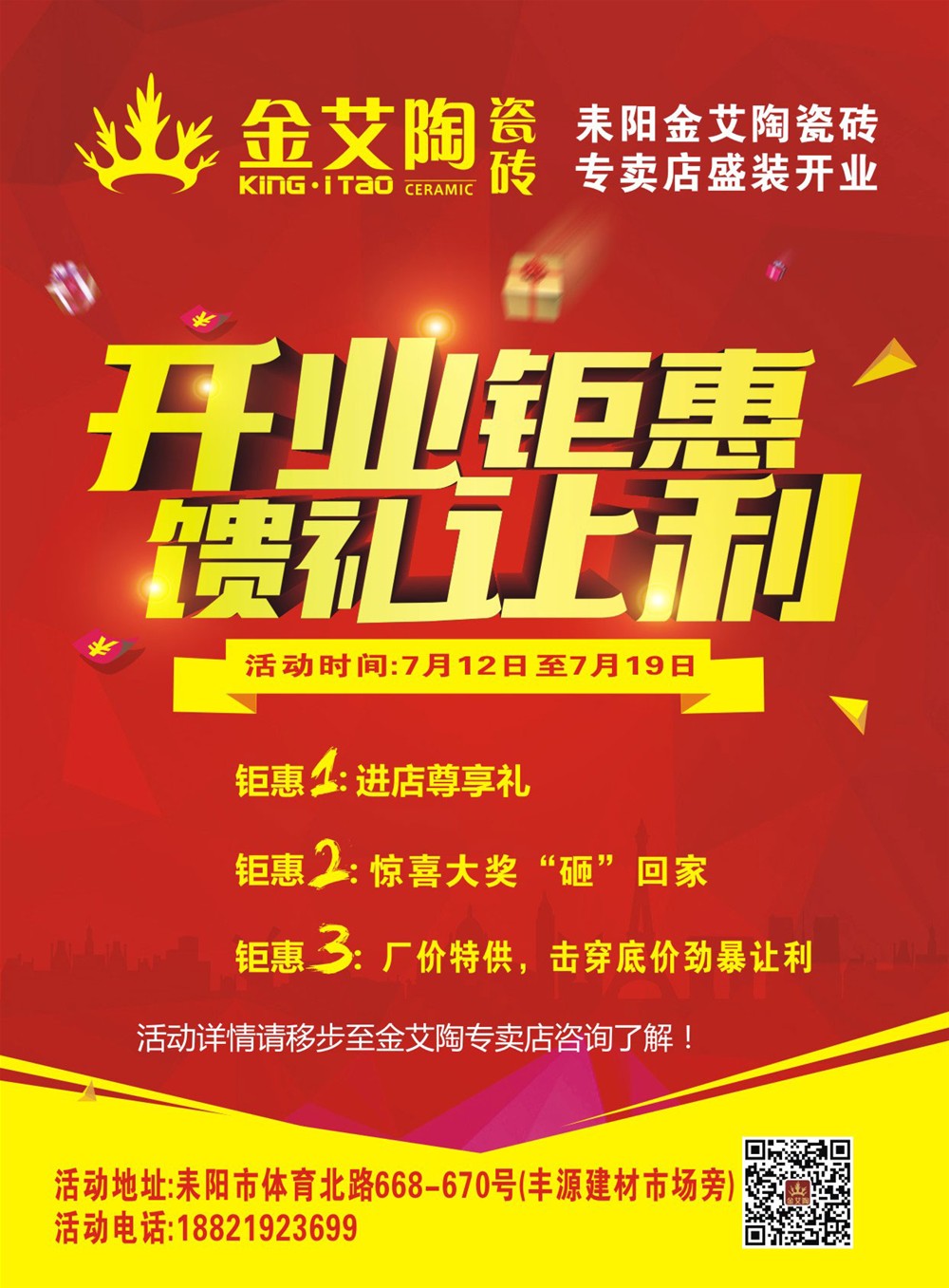 嫩草蜜桃在线视频陶瓷砖 耒阳专卖店 陶瓷一线水蜜桃在线观看视频 瓷砖代理