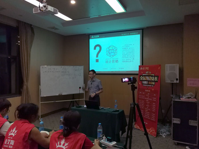 嫩草蜜桃在线视频陶瓷砖全国超级店长特训营再下一城，南京站顺利接棒
