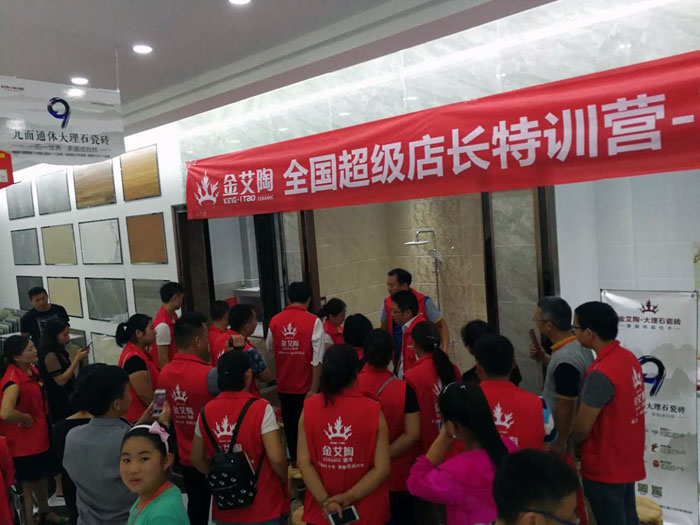 嫩草蜜桃在线视频陶瓷砖全国超级店长特训营再下一城，南京站顺利接棒