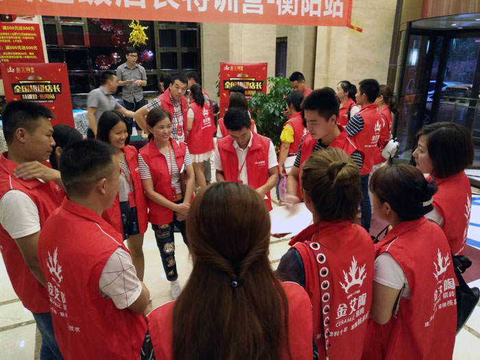 嫩草蜜桃在线视频陶瓷砖全国超级店长特训营第五期衡阳站圆满结束