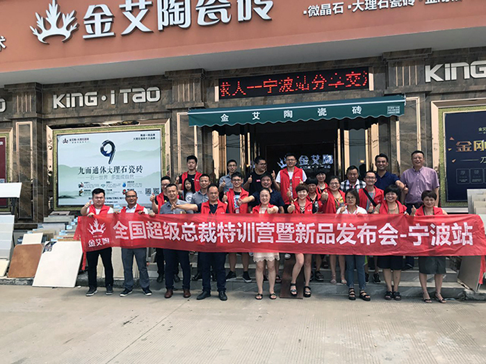 【营销终端特刊】嫩草蜜桃在线视频陶瓷砖水蜜桃在线观看视频终端店长特训营精彩剪辑