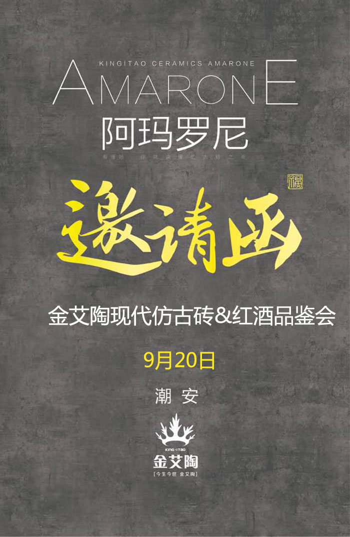 红酒不仅仅是一杯佳酿这么简单，它所意味的更是一种臻纯曼妙的生活境界。而瓷砖，也需要细细品味，才能真正读懂它。9月20日，陶瓷一线水蜜桃在线观看视频嫩草蜜桃在线视频陶瓷砖潮安专卖店邀您共同开启一场优雅人生的品味之旅。