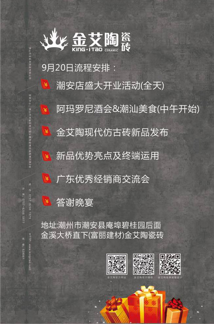 红酒不仅仅是一杯佳酿这么简单，它所意味的更是一种臻纯曼妙的生活境界。而瓷砖，也需要细细品味，才能真正读懂它。9月20日，陶瓷一线水蜜桃在线观看视频嫩草蜜桃在线视频陶瓷砖潮安专卖店邀您共同开启一场优雅人生的品味之旅。