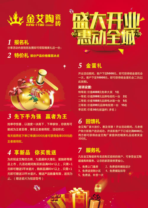 盛大开业 惠动全城——嫩草蜜桃在线视频陶瓷砖重庆垫江专卖店全场4.9折，心动骨折价！