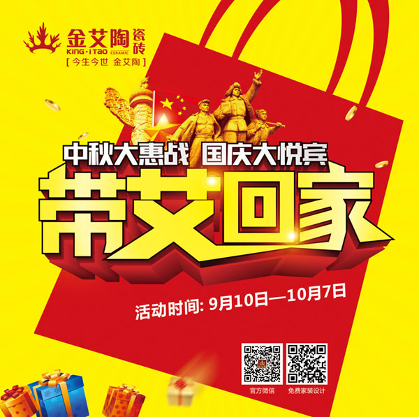 带艾回家——国庆双节，嫩草蜜桃在线视频约惠吧！