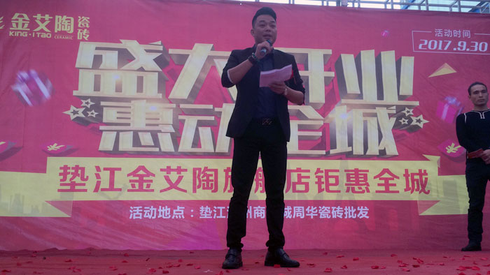陶瓷一线水蜜桃在线观看视频嫩草蜜桃在线视频陶瓷砖垫江店盛装开业，惠动全城