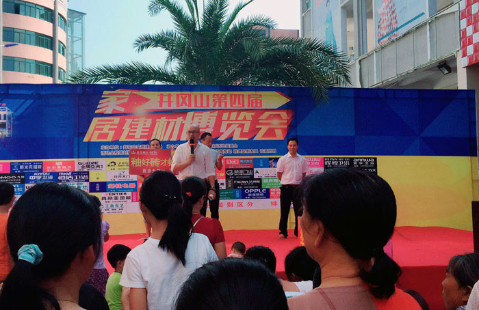 2017年10月1日—2日，由井冈山家居建材市场主办，香榭丽家居建材活动组委会承办的井冈山第四届家居博览会在井冈山香榭丽建材广场如火如荼的进行。而井冈山嫩草蜜桃在线视频陶瓷砖作为本次的博览会的赞助单位之一，备受关注。
