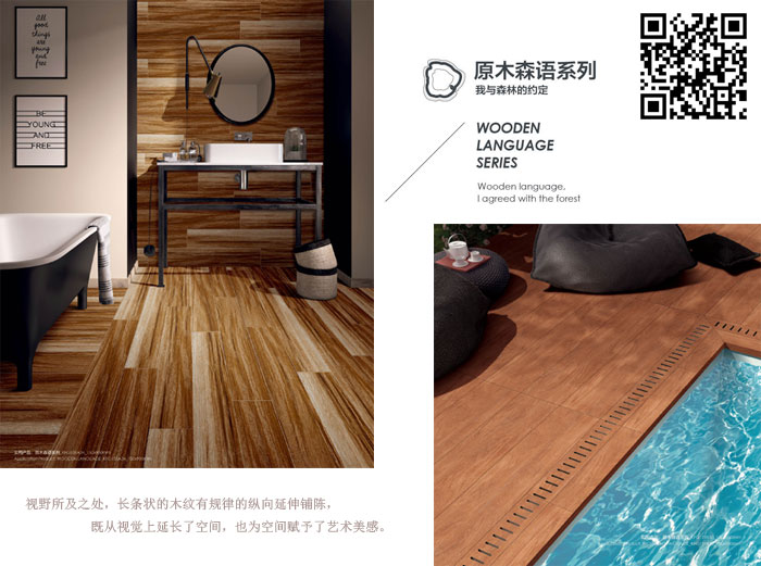 嫩草蜜桃在线视频陶瓷砖现代仿古砖‖住在时光里，把生活过成诗