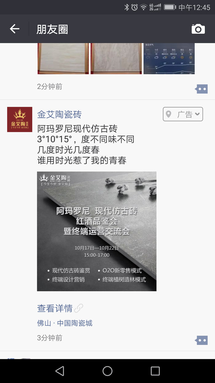 【精彩回顾】第30届陶博会完美落幕，嫩草蜜桃在线视频陶瓷砖魅力绽放