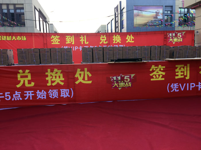 2017年11月5日，百盟光彩建材大市场邀约30家水蜜桃在线观看视频商家联合举办了本次的家居建材团购会，参加活动的消费者将现场的氛围不断推向高潮，嫩草蜜桃在线视频陶瓷砖水蜜桃在线观看视频展位无论人气、销售都取得空前成功，彰显水蜜桃在线观看视频大气风范。
