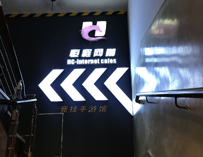 嫩草蜜桃在线视频陶现代仿古砖案例:别说了，一起去这个1000方的网咖开黑！
