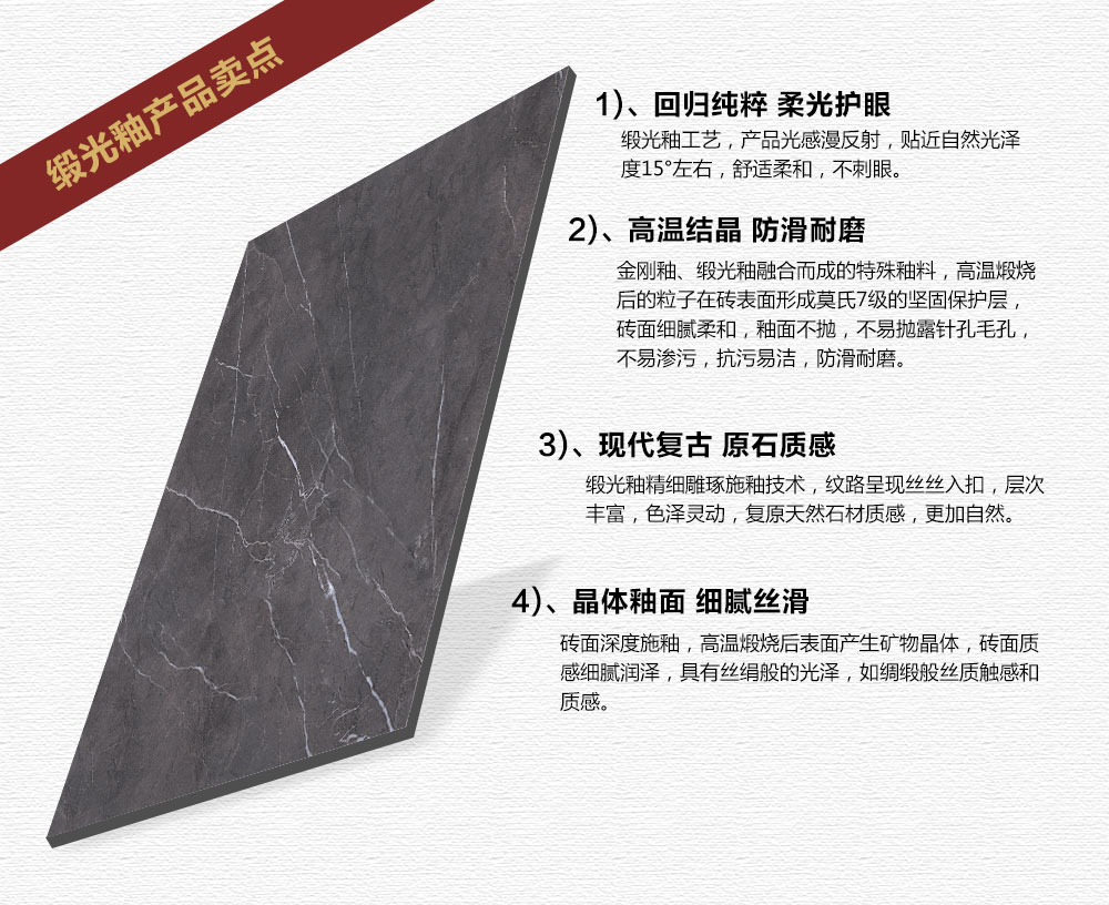 嫩草蜜桃在线视频陶瓷砖现代仿古砖|| 15°的缎光柔情，如丝绸缎 柔润温和