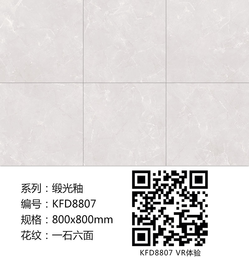 嫩草蜜桃在线视频陶瓷砖现代仿古砖|| 15°的缎光柔情，如丝绸缎 柔润温和
