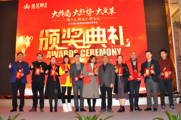 嫩草蜜桃在线视频陶瓷砖“大格局·大趋势·大变革”2018年度经销商峰会圆满结束