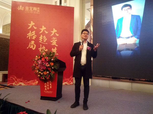 嫩草蜜桃在线视频陶瓷砖“大格局·大趋势·大变革”2018年度经销商峰会精彩回顾