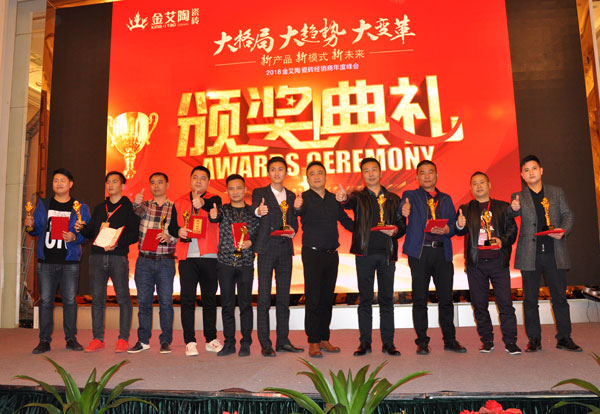 嫩草蜜桃在线视频陶瓷砖“大格局·大趋势·大变革”2018年度经销商峰会精彩回顾