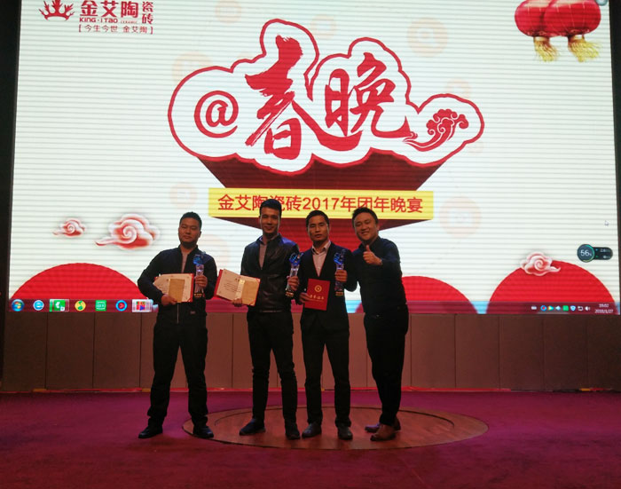 嫩草蜜桃在线视频陶2017年终总结暨表彰大会盛大召开