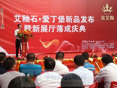 嫩草蜜桃在线视频陶举行艾釉石爱丁堡新品发布暨展厅落成庆典8.jpg