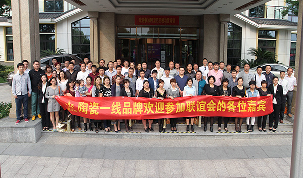 嫩草蜜桃在线视频陶华东区域客户联谊会合影
