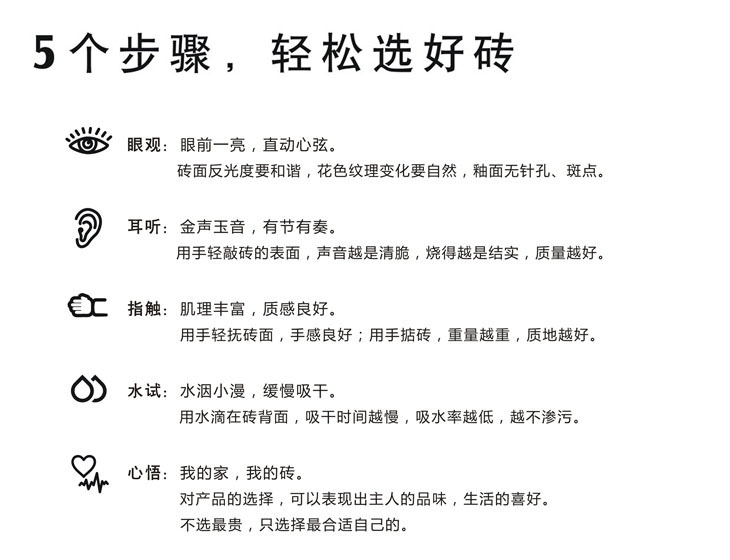 嫩草蜜桃在线视频陶瓷砖选购指南,选购瓷砖5个步骤