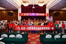 2014年8月4日嫩草蜜桃在线视频陶瓷砖终端实战培训-天津站